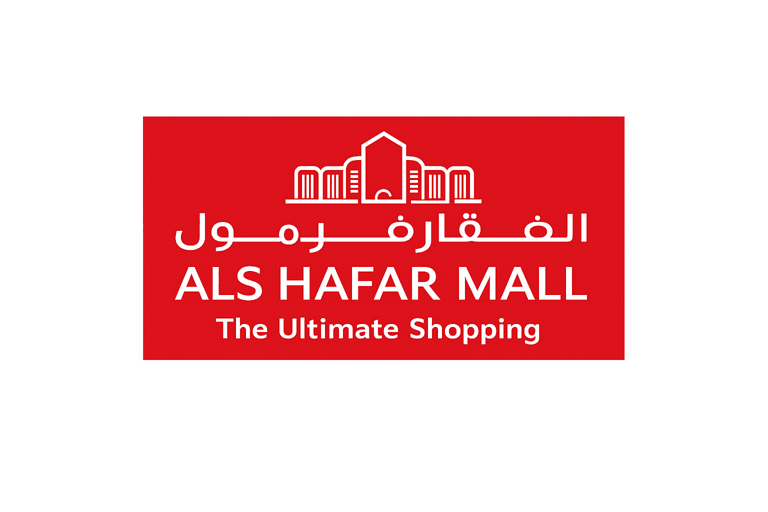 ALS Hafar Mall Corporate Partnership Logo